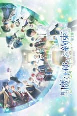 Poster for Promise of Wizard The Stage: The Second Chapter