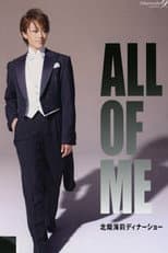 Poster for Hokushou Kairi Dinner Show "All of Me"
