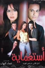 Poster for Hide and Seek