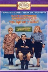Poster for Half and Half, and a Little of the Other One