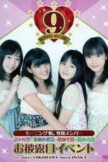 Poster for Morning Musume. 9ki Member Ohirome Event