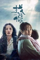 Poster for Lost, Found