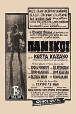Poster for Panic