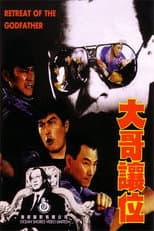 Poster for Retreat of the Godfather
