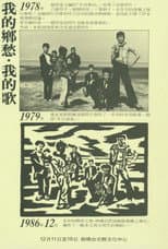 Poster for My Nostalgia, My Songs