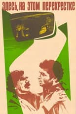 Poster for Here, on this Crossroads