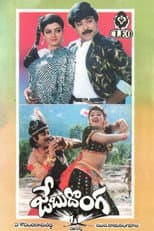 Poster for Jebu Donga