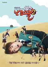 Poster for Season 2