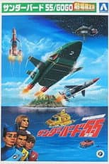 Poster for Thunderbirds 55/GOGO