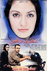 Poster for A Girl in the Cage