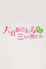 Poster for Chain Story Omameda Towako wo Shiranai Otokotachi