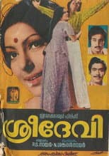 Poster for Sreedevi
