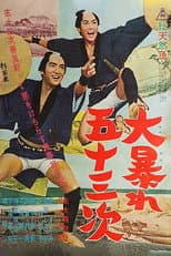 Poster for 53 Stages of Action