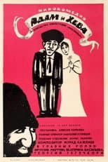 Poster for Adam and Eve