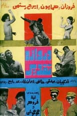 Poster for The Gate of Fate