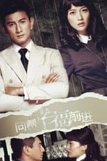 Poster for 向着幸福前进
