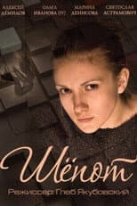 Poster for Whisper