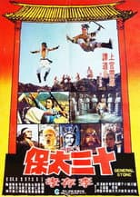 Poster for General Stone