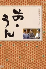Poster for A-Un