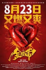Poster for The Golden Belt