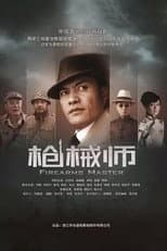 Poster for Firearms Master