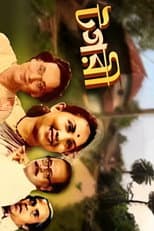 Poster for Tagari