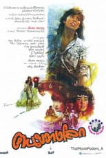 Poster for Kon Kwang Rok