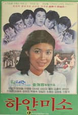 Poster for White Smile