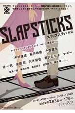 Poster for KERA CROSS第四弾「SLAPSTICKS」