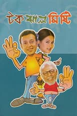 Poster for Tok Jhaal Mishti