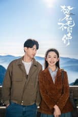 Poster for Dreaming of Huangshan