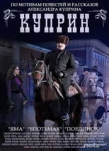 Poster for Kuprin
