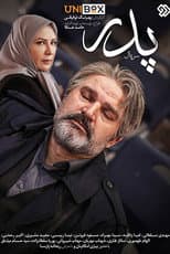 Poster for Father