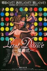 Poster for Last Dance: Divorce Ceremony