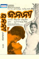 Poster for Janani