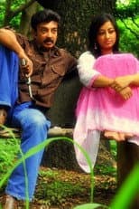 Poster for Ashokavana