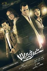 Poster for Room 707