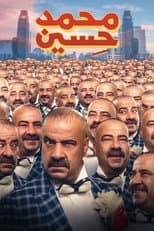 Poster for Mohamed Hussein