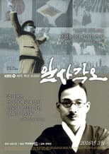 Poster for Single Determination