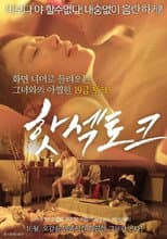 Poster for Hot Sex Talk
