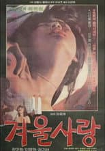 Poster for Winter Love