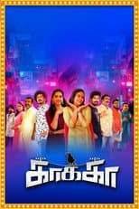 Poster for Kaakaa