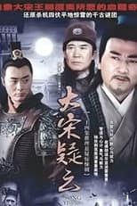 Poster for 边关烟雨