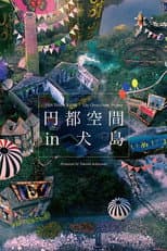 Poster for Yen Town Space in Inujima