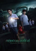 Poster for Kijsada Paradise