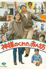 Poster for Heaven Sent