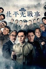 Poster for All Quiet in Peking