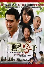 Poster for Qiao Zhe Yi Jia Zi