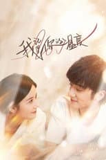 Poster for I Remember Your Temperature