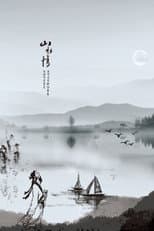 Poster for Feeling from Mountain and Water